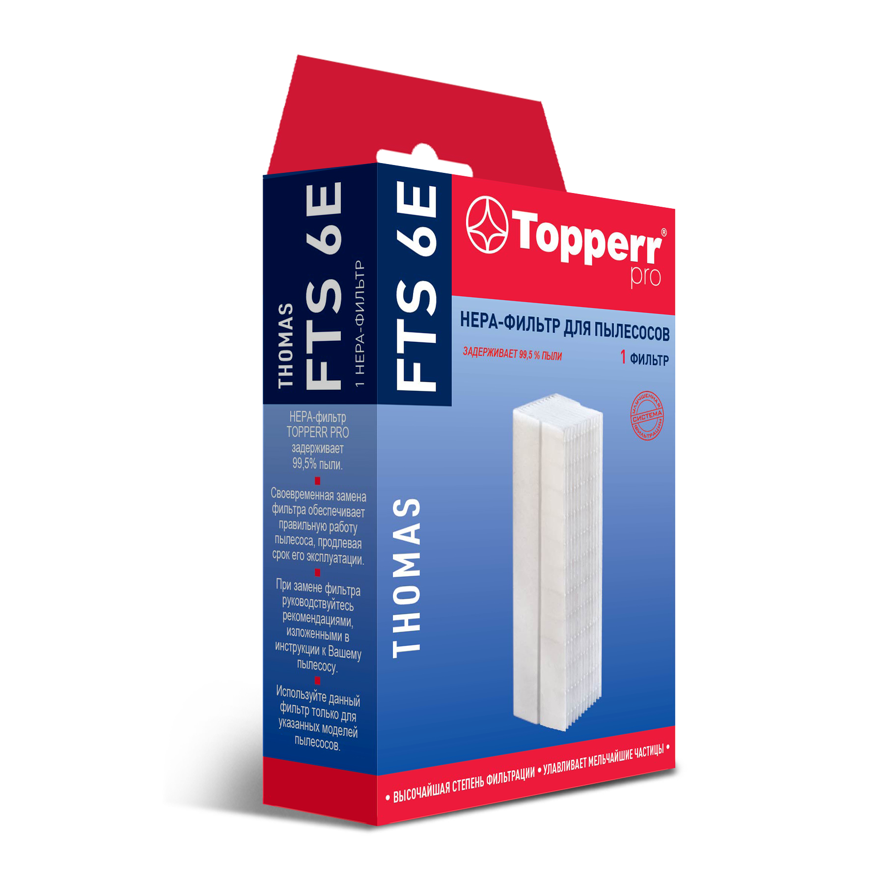 FTS 6E Topperr Hepa-фильтр для пылесосов Thomas Twin  H12