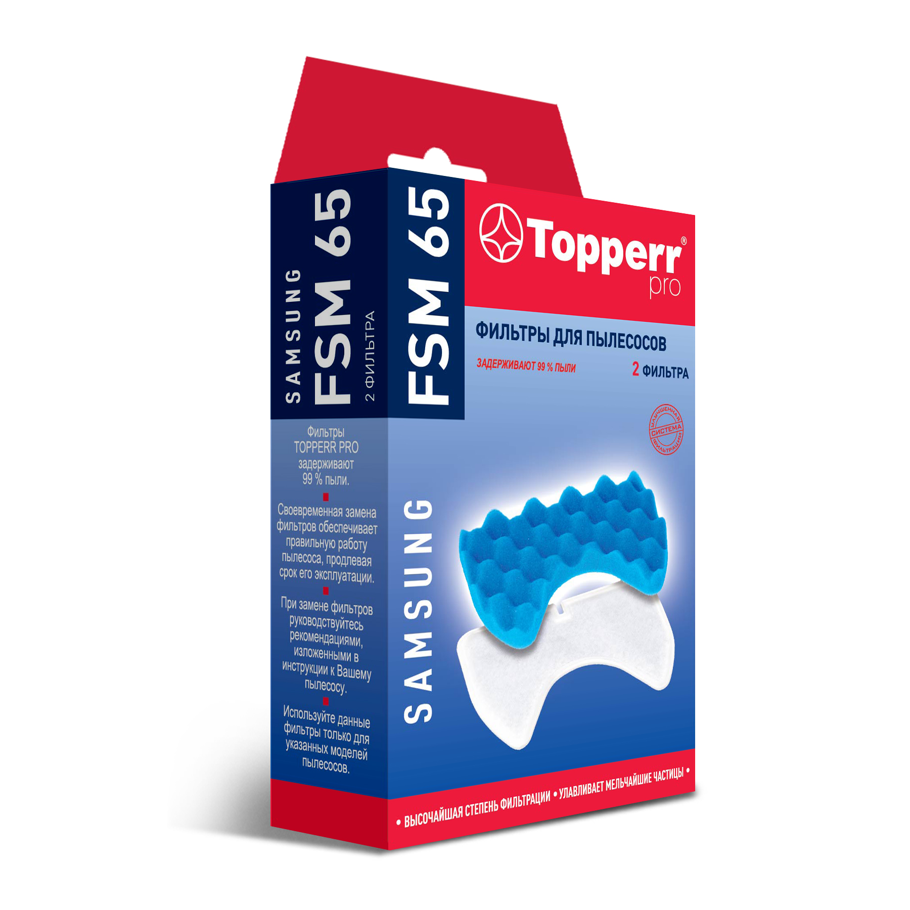 FSM 65 Topperr Комплект фильтров для пылесосов Samsung SC65..,66..,67..,68.. (DJ97-00841A), зам VAC3