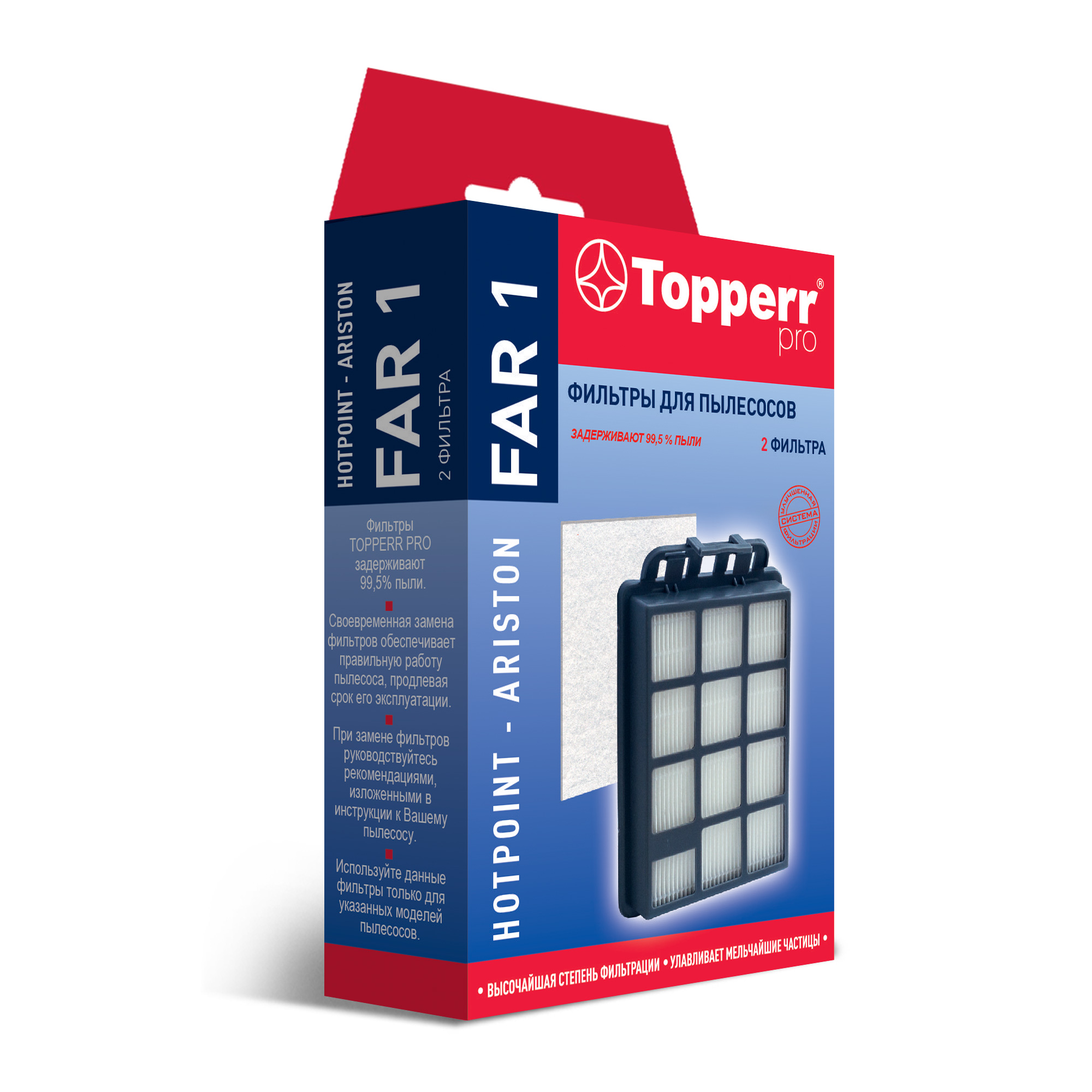 FAR 1 Topperr Комплект фильтров для пылесосов Hotpoint-Ariston SL B..,SL C..,SL D.. (SL KITBH BA0,KI