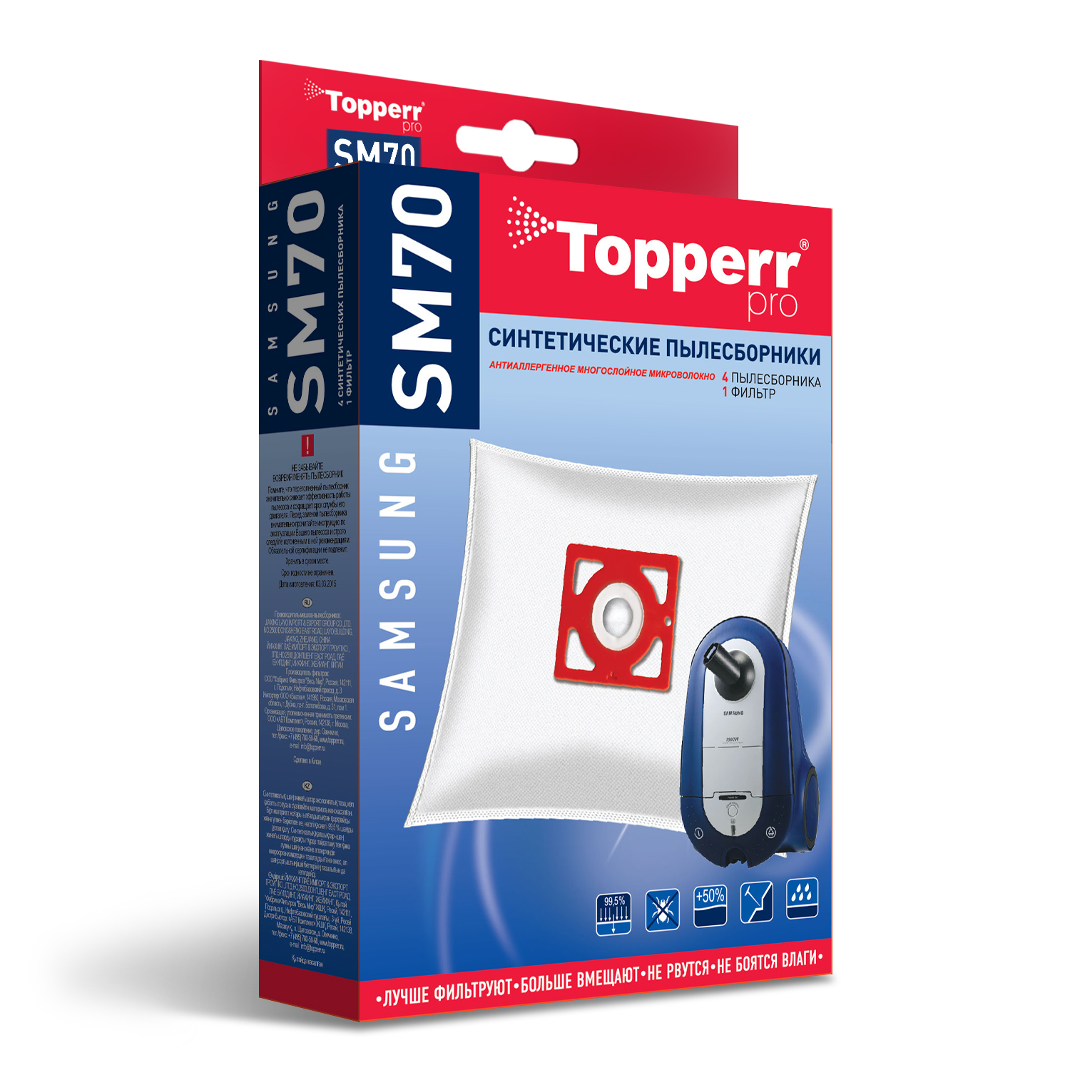 SM 70 Topperr Пылесборник синтетический для пылесоса Samsung (G) (Тип VP-77), 4 шт.в ед. (R)