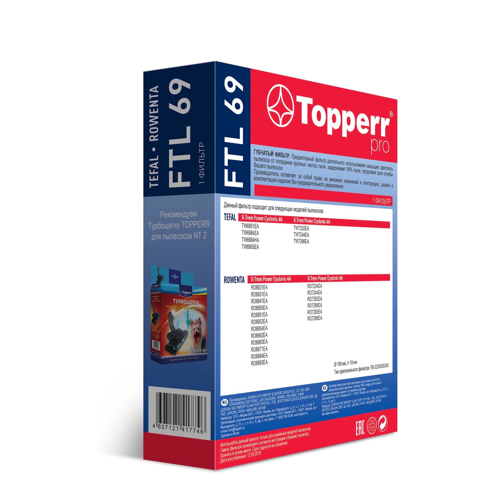 5-3-4 | FTL 69 Topperr Губчатый фильтр для пылесосов Tefal TW69.., TW72..Rowenta RO69.., RO72.. (RS-