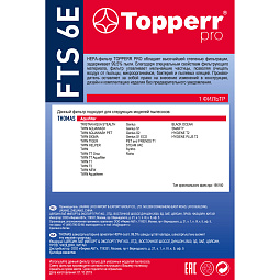 FTS 6E Topperr Hepa-фильтр для пылесосов Thomas Twin  H12