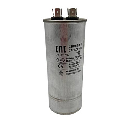 BC370 Конденсатор BC 70 мф 440V