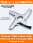 MS002 Нож для мясорубки Moulinex  !!! (MM0104W, TF002, MS-0926063, MGR102UN, MS002, N436, 9999990050