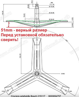 cod746 Крестовина барабана BOSCH 50mm (для 00215117 или 00236611)сверить размер, так как может быть 